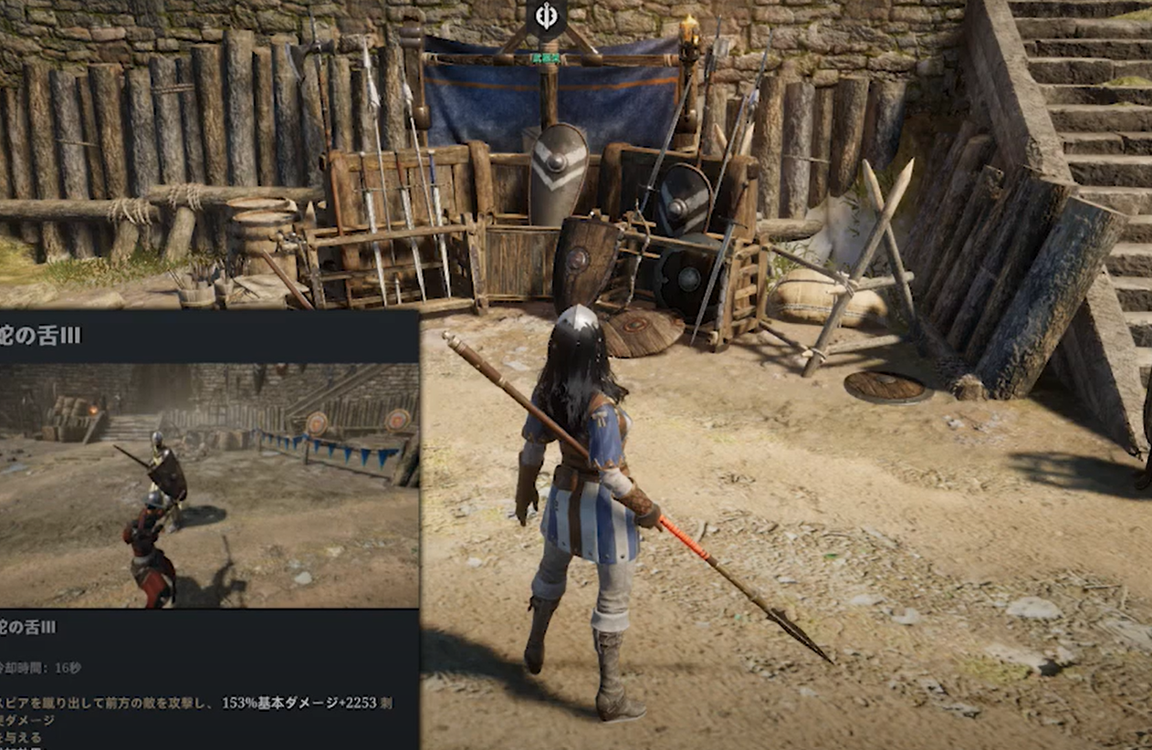 Spear